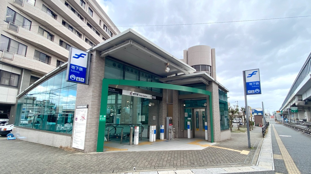 地下鉄七隈線「野芥駅」