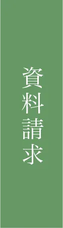 福岡市南区プロスぺリテ井尻Ⅵ新築戸建てへの資料請求ボタン
