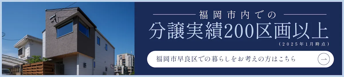 福岡市早良区に住まうなら、ラプロスのプロスペリテのリンクバナー