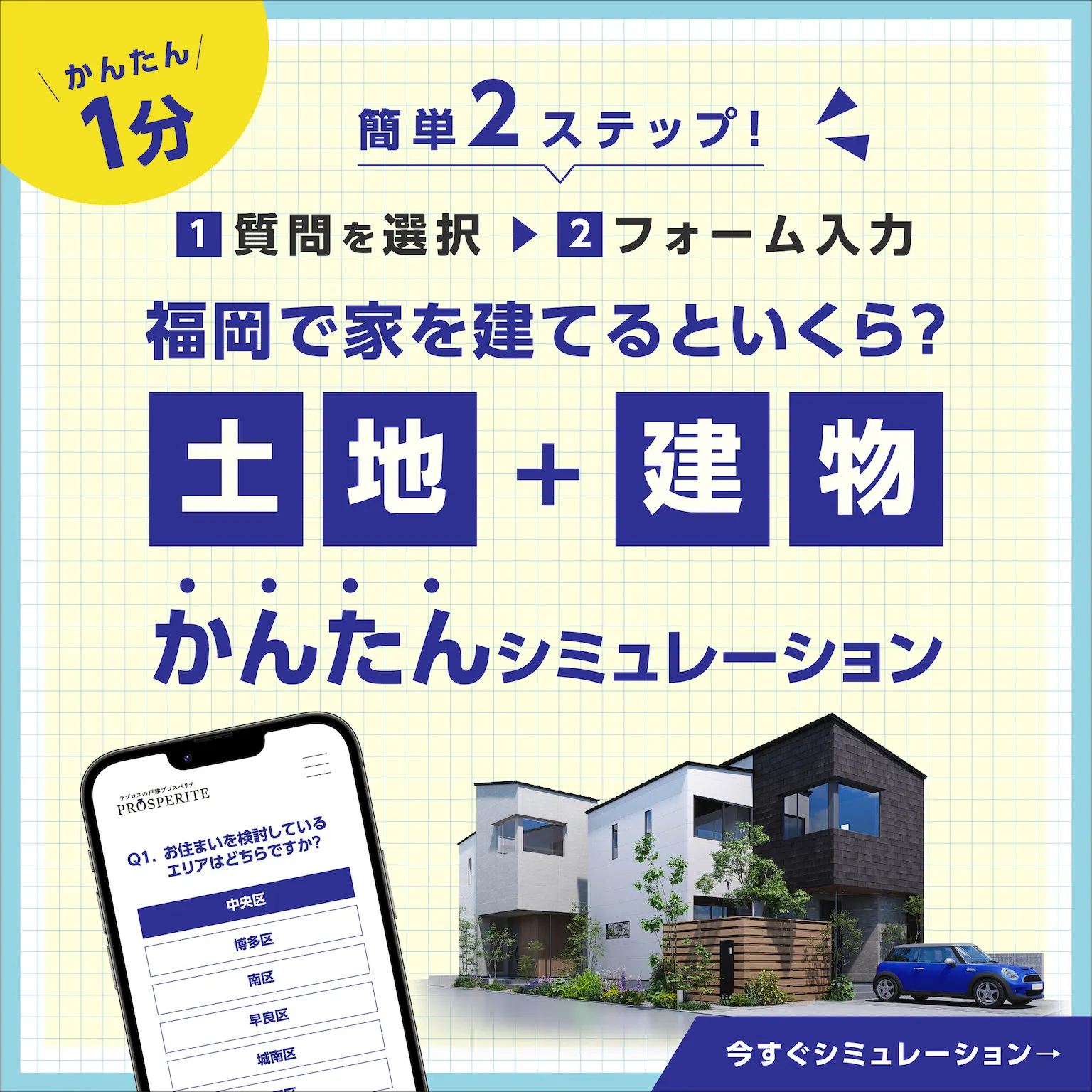 キャンペーンのお知らせ