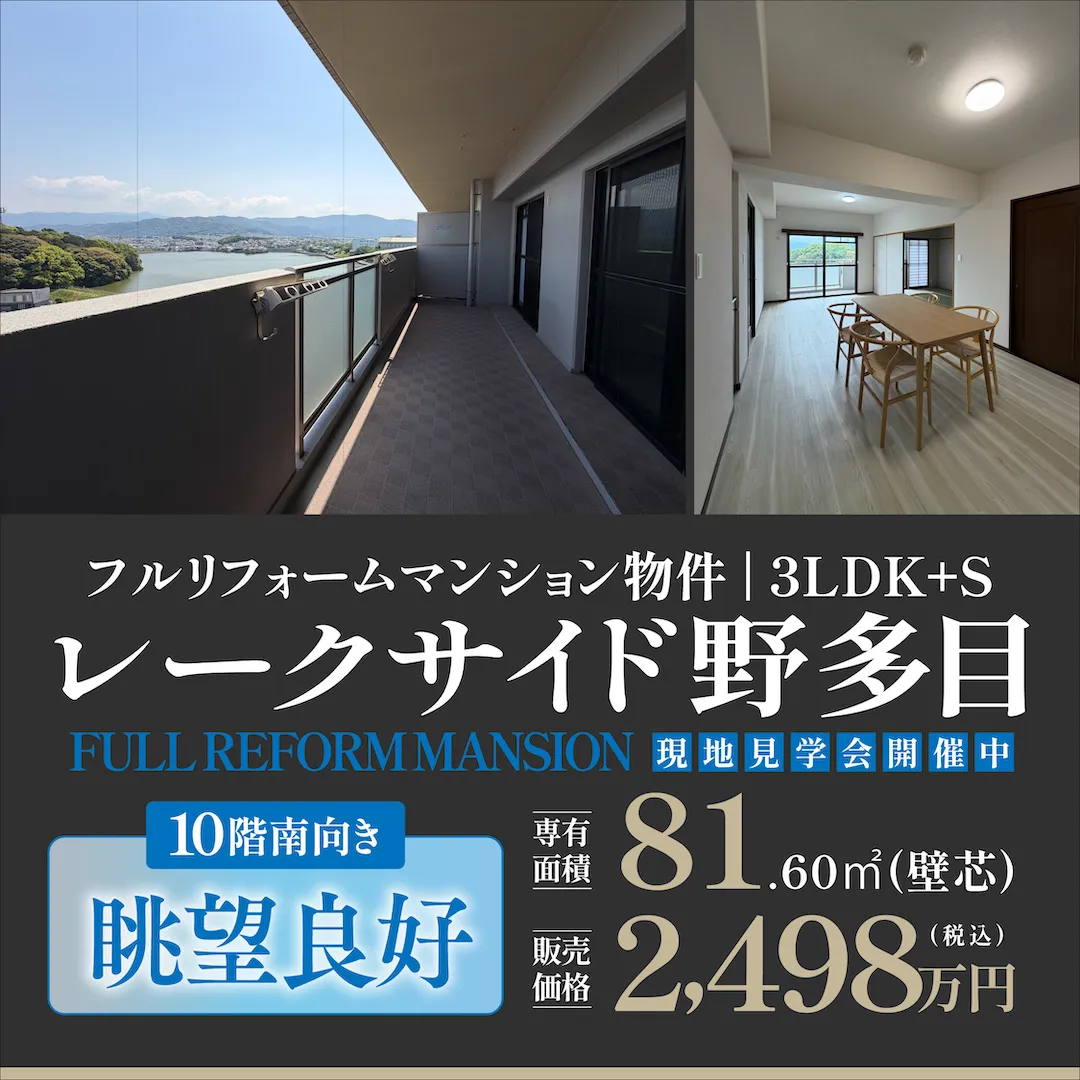 土地に関するご相談・お問い合わせ告知
