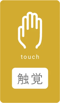 福岡市城南区の新築戸建・干隈の建売住宅は「プロスペリテ」触覚イメージ