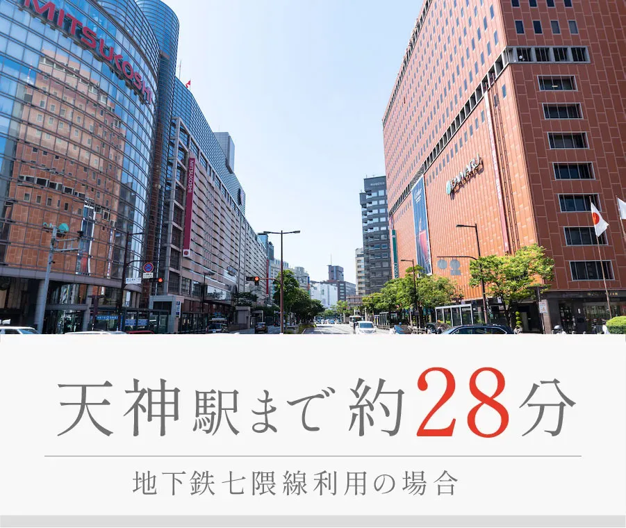 福岡市城南区の新築戸建・干隈の建売住宅は「プロスペリテ」野芥駅II -neos-天神の街