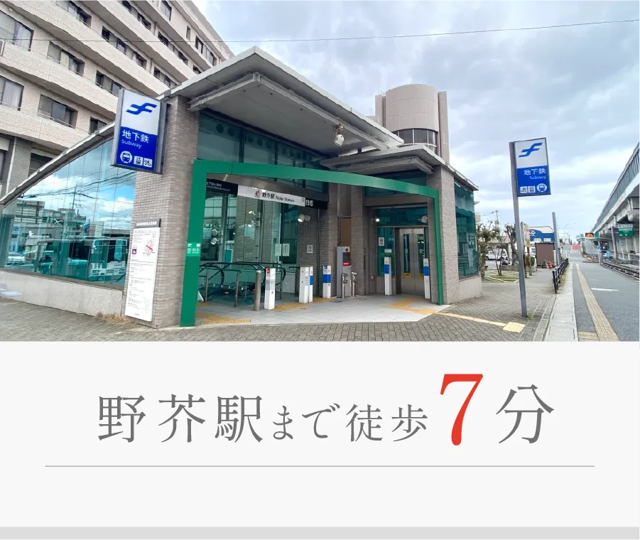 福岡市城南区の新築戸建・干隈の建売住宅は「プロスペリテ」野芥駅II -neos-は野芥駅7分
