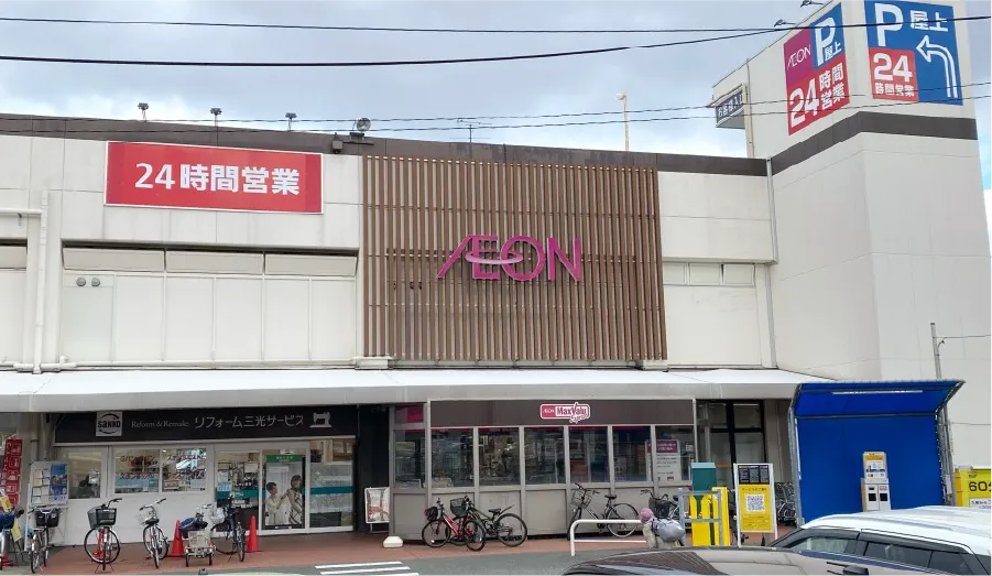 福岡市城南区の新築戸建・干隈の建売住宅は「プロスペリテ」野芥駅II -neos-近くのイオン