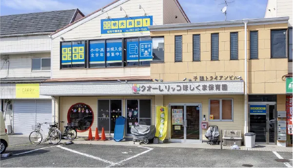 福岡市城南区の新築戸建・干隈の建売住宅は「プロスペリテ」野芥駅II -neos-近くの保育園